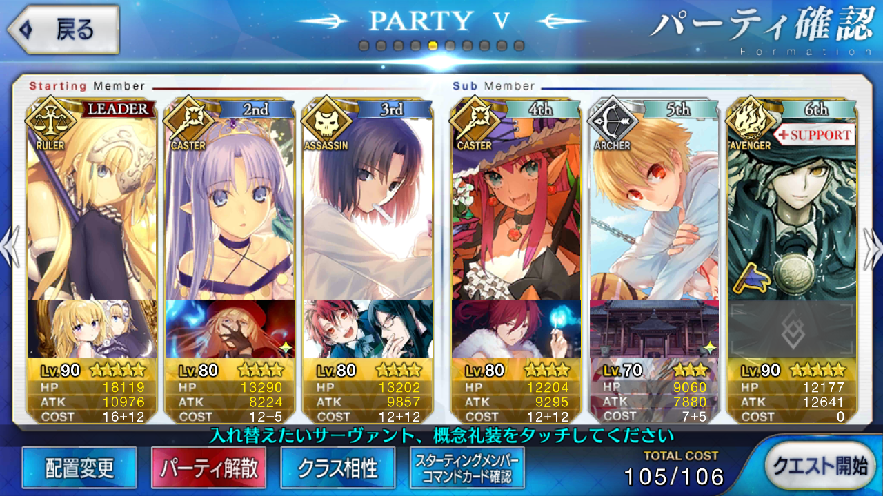 第一の扉 黒髪鬼 Unlimited J S Playing Works